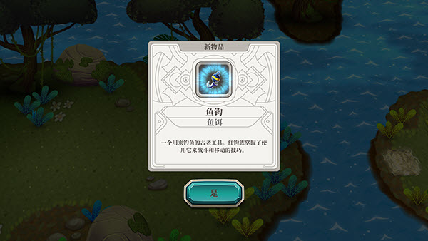 天空鱼传说2