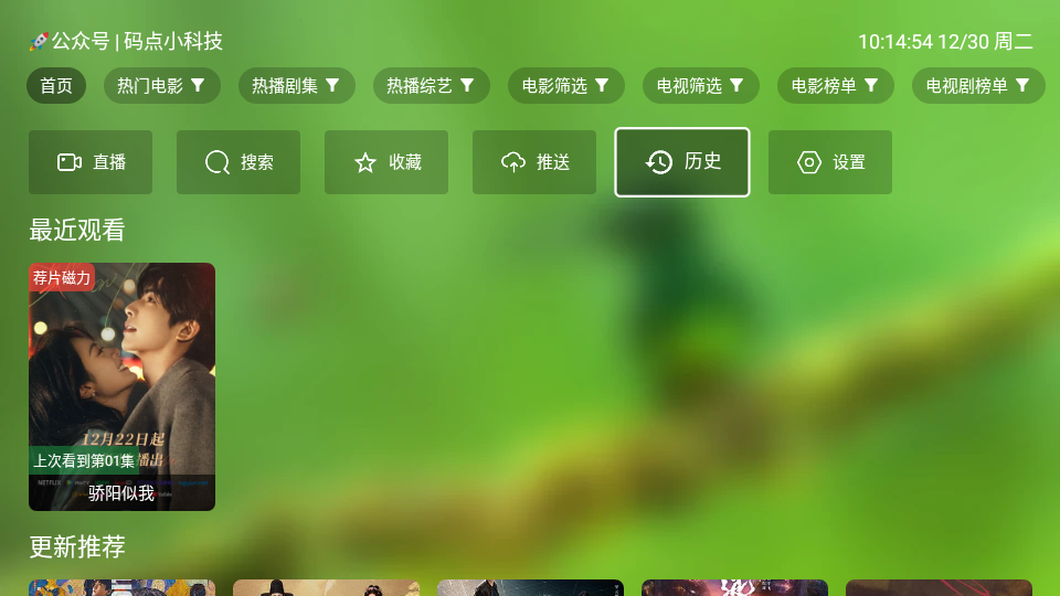 干货TV