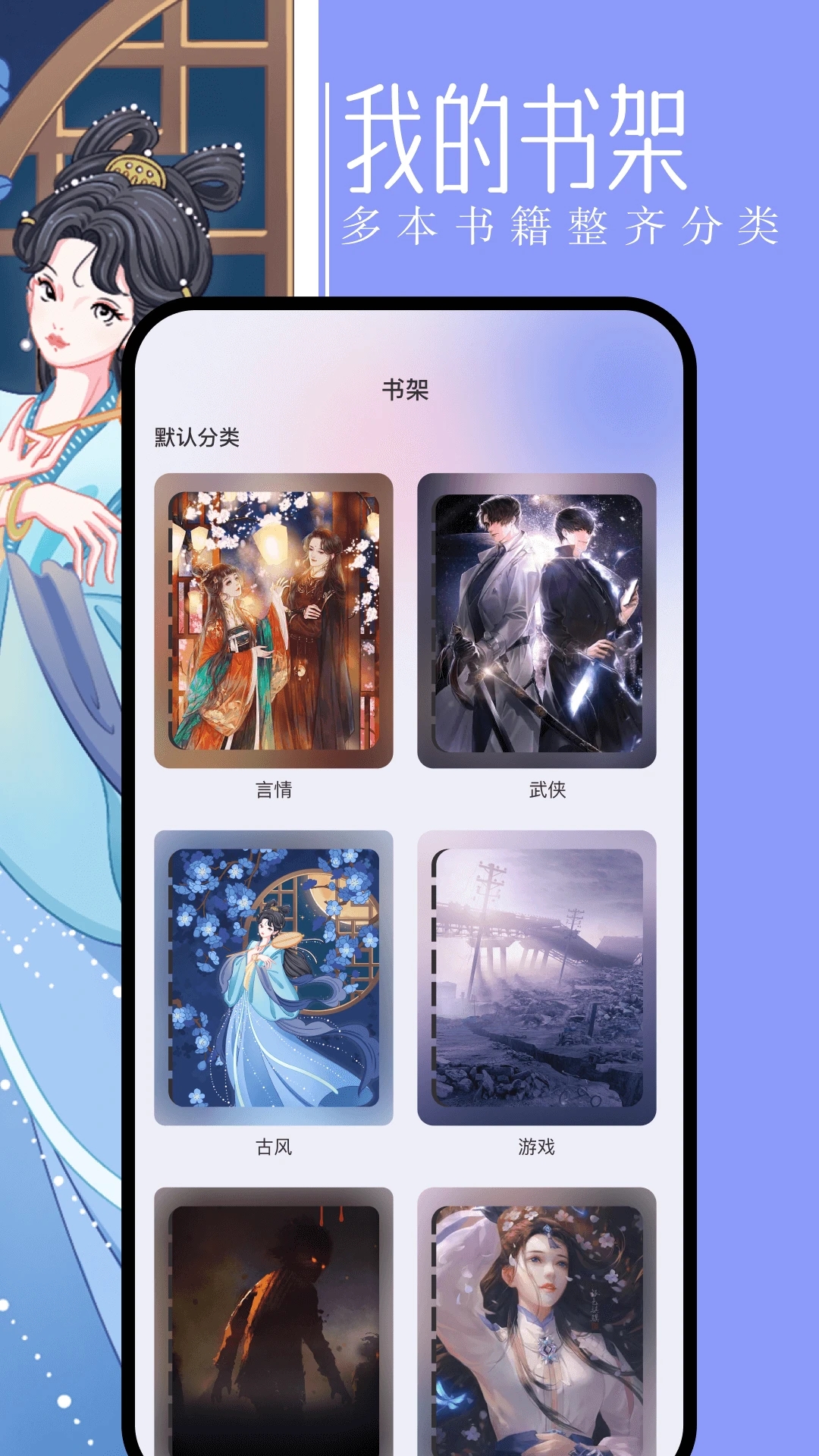 第二书包手机小说下载安装