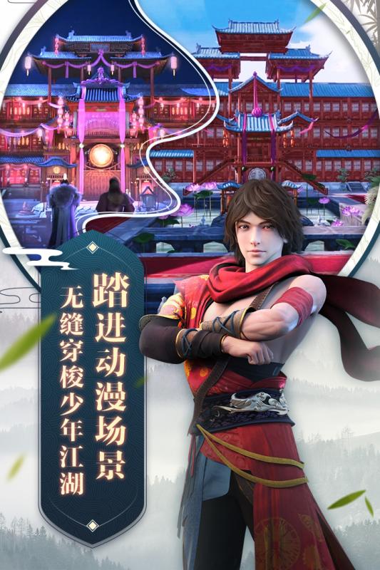 少年歌行正式版