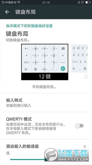 google日语输入法手机版 google日语输入法手机版