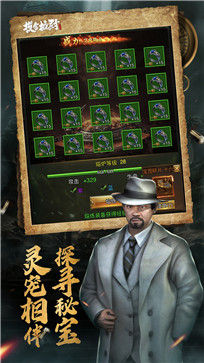 摸金校尉之天字卷手游