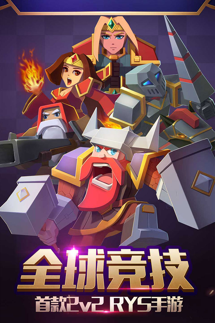 战就战官方版