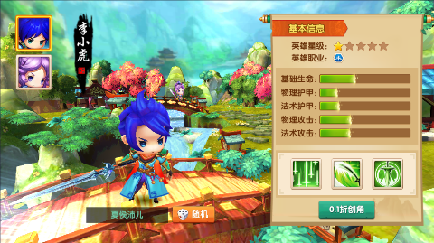 少年悟空传0元全英雄下载