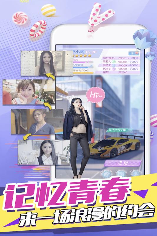 心跳女友福利版