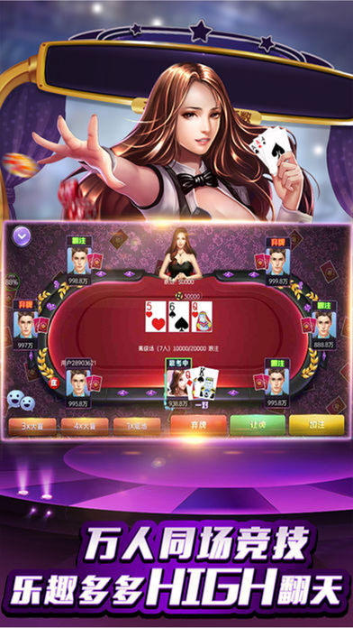 腾讯炸金花app免费单机版