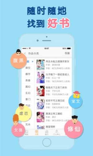 天晴书院app