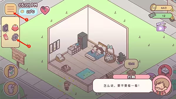 袋中爱最新版
