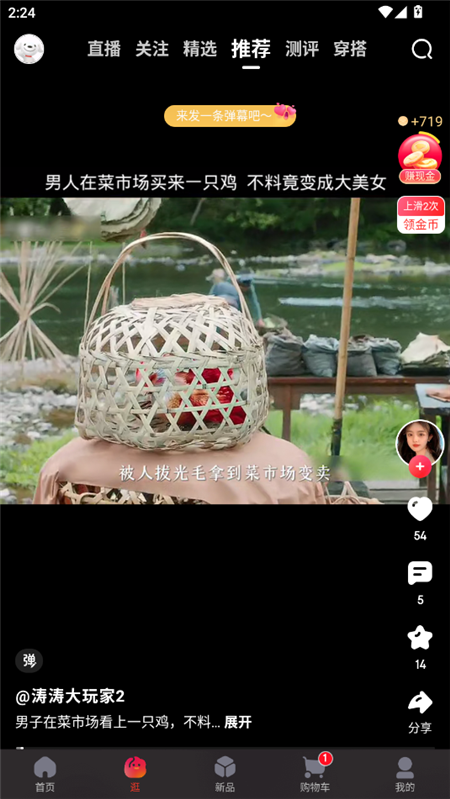 京东苹果版