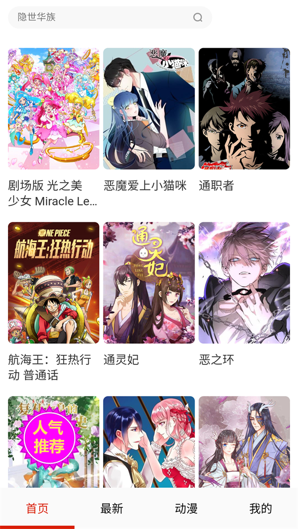 使用方法截图1