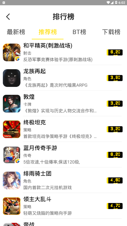 会玩软件