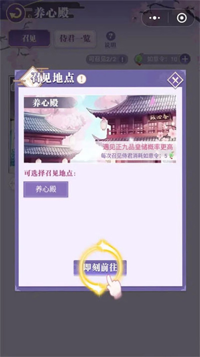 女皇陛下手机版