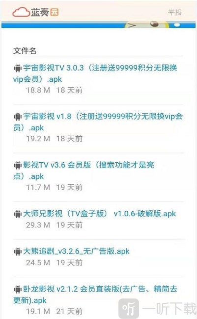 蓝奏搜