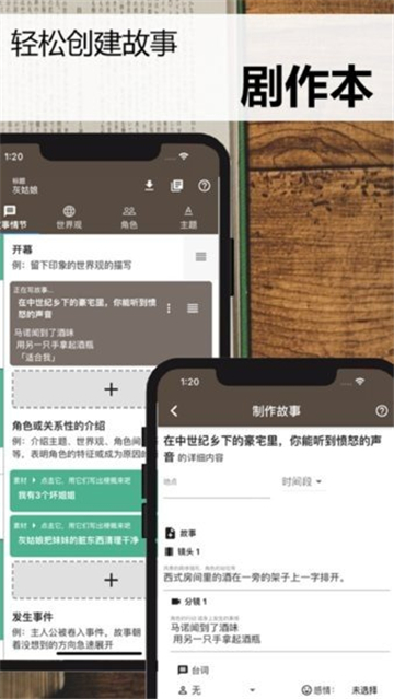 故事织机