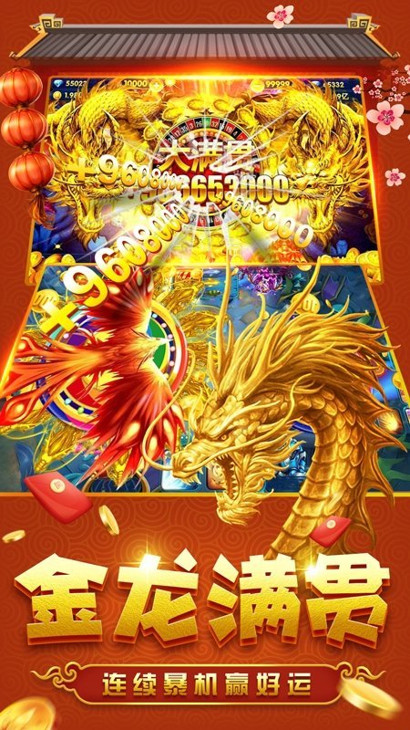 财神捕鱼红包版(赚钱)v3.5.0.0