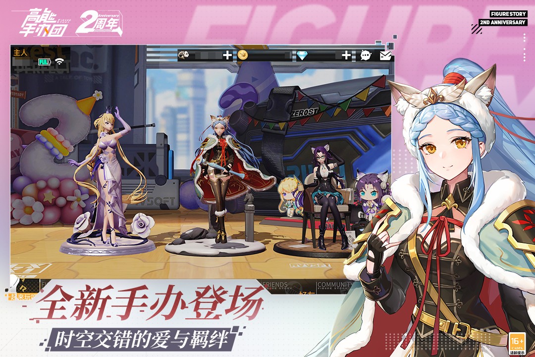 高能手办团(手游官网版)