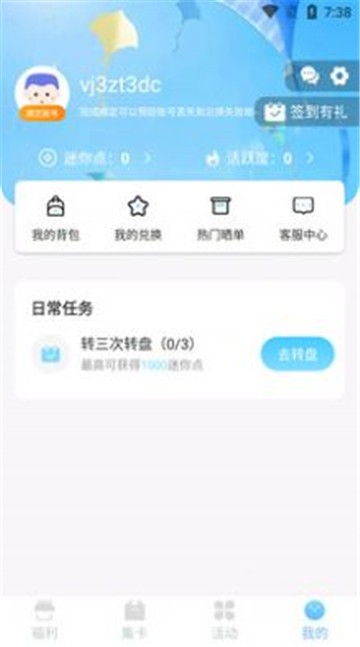 皮皮世界领皮肤