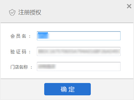 网店管家