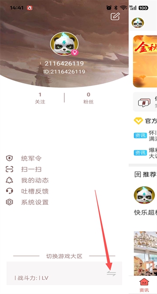 口袋梦三国app下载最新版
