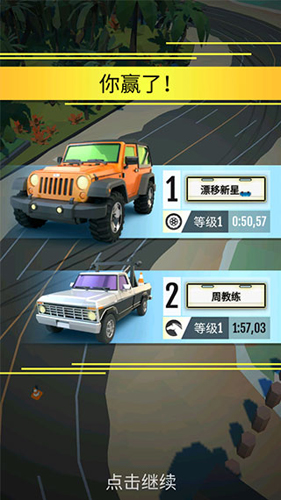 绝尘漂移(Hot Slide)