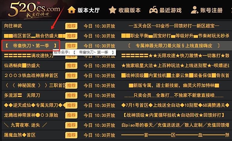 我爱传世盒子