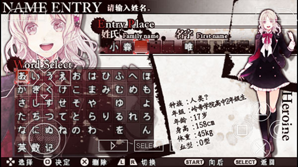 魔鬼恋人 手游中文版