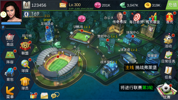 口袋足球官方版