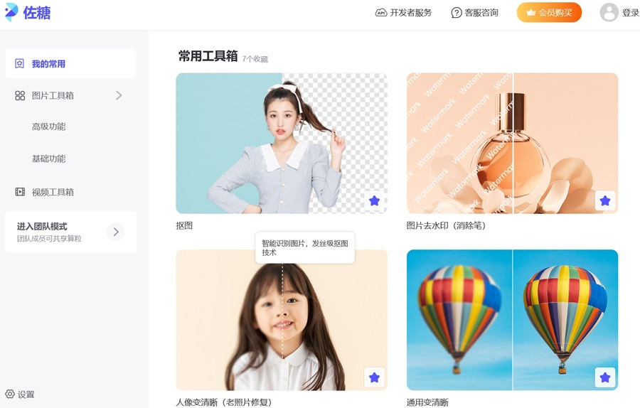 佐糖