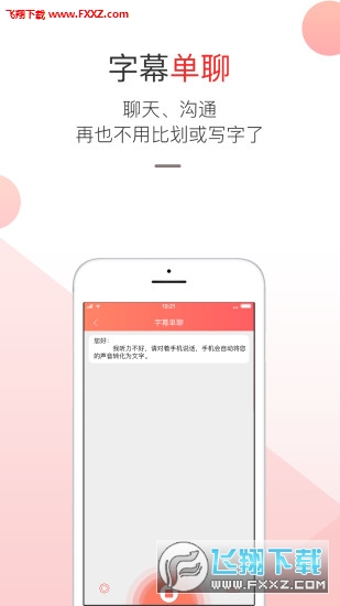音书app