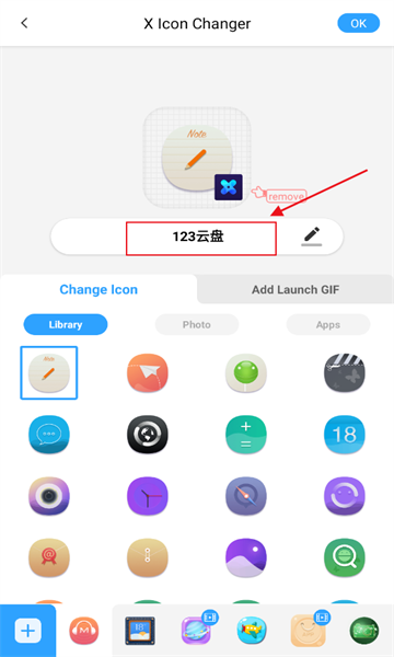 使用教程截图4