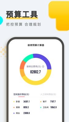 住小帮软件