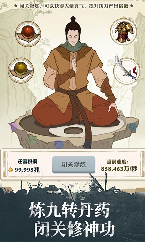 我也是大侠 官方正版