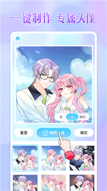 透明头像小助手