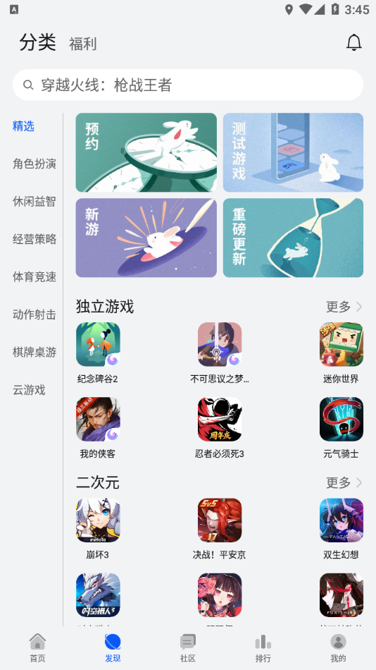 华为游戏中心 官网首页入口