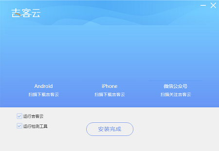吉客云截图
