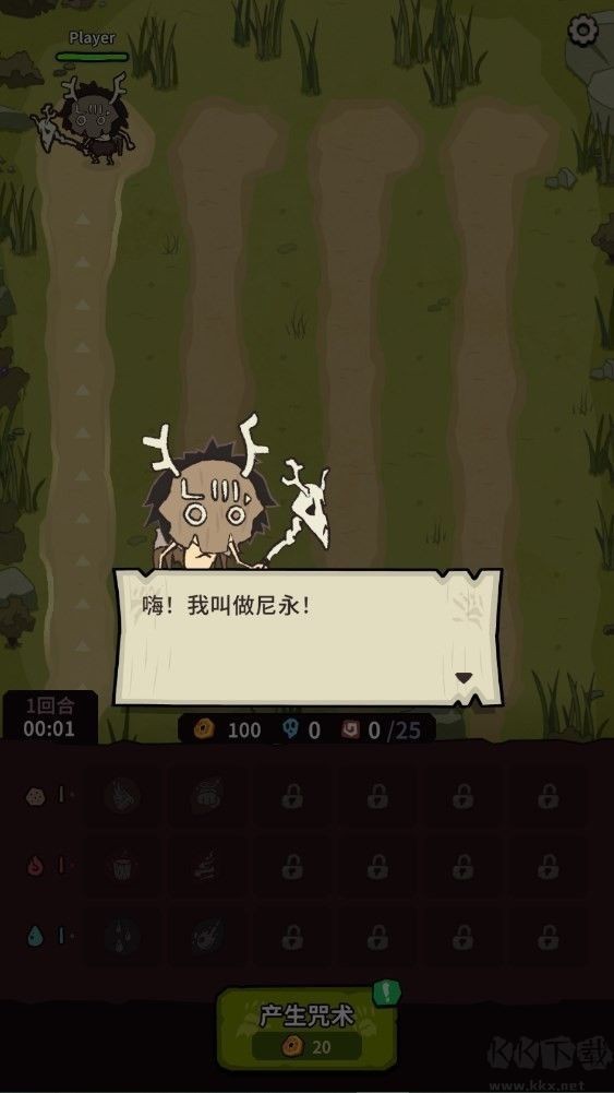 自然法则手游