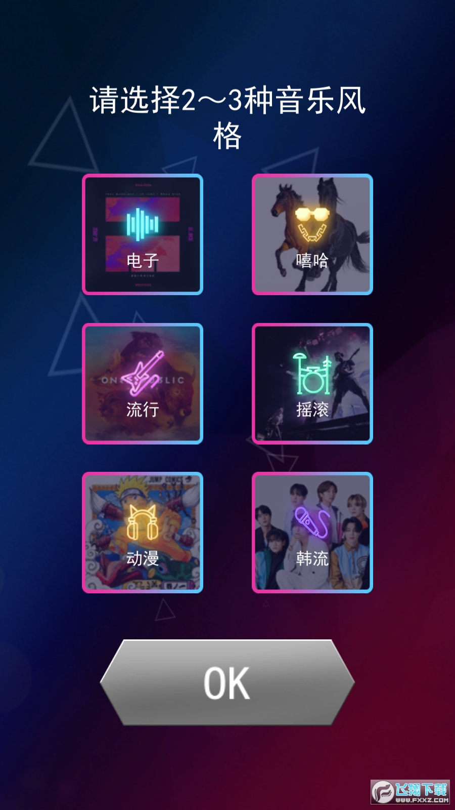 节奏大宝剑无限体力金币破解版