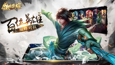盛世荣耀测试服