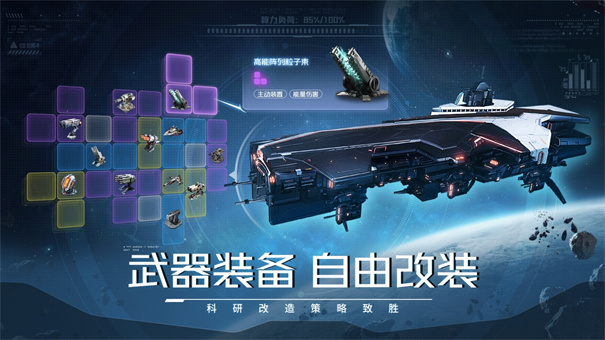 亿万光年手游下载v0.0.1011