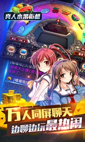 水果机模拟器单机游戏
