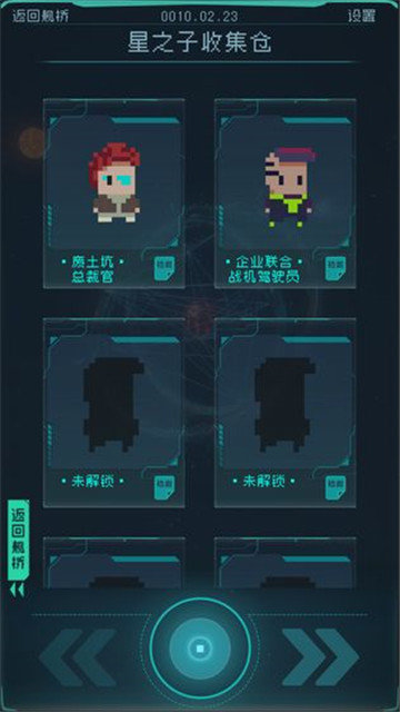 逐光启航(官方版)