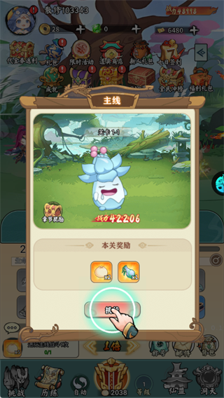 游戏攻略截图4