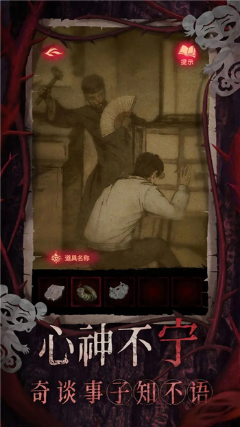 纸嫁衣8千子树