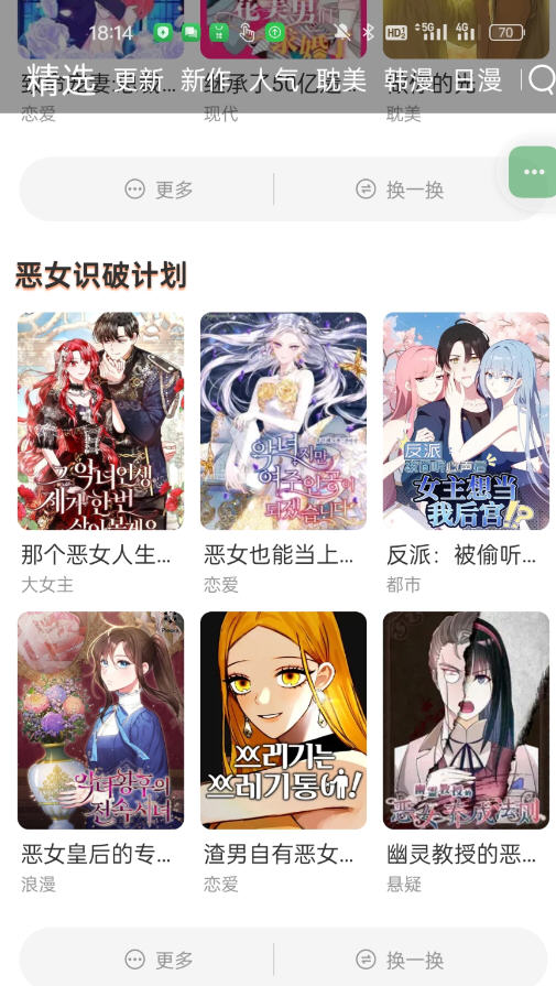 喵嗷漫画app下载2026最新版