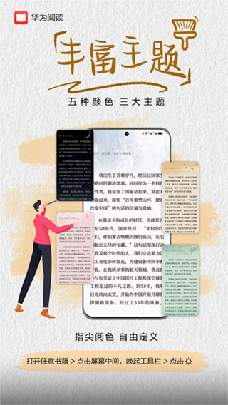 华为阅读app官方正版下载
