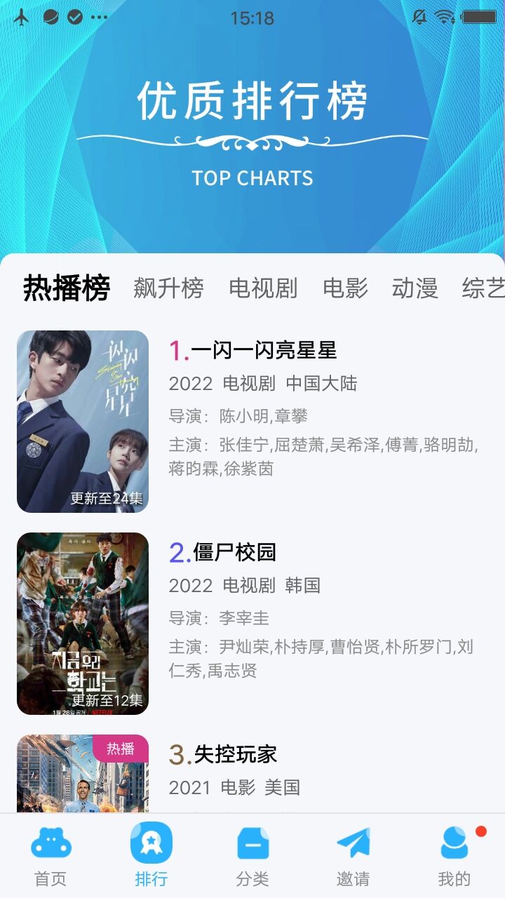 小优视频app