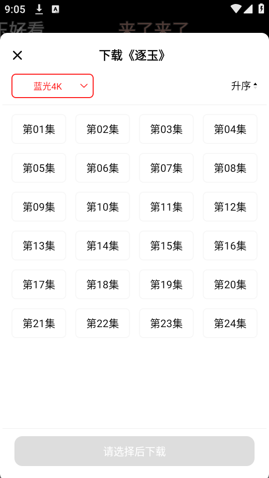 使用教程截图3