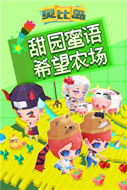 贝比岛最新版