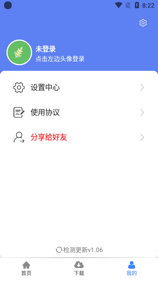 麦子下载 免登录版