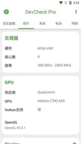 devcheck专业版